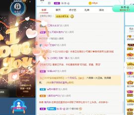 哇塞娇娇暂休主播照片