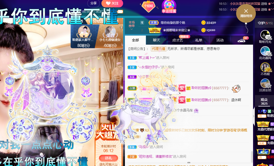 聆听~福妞儿的图片