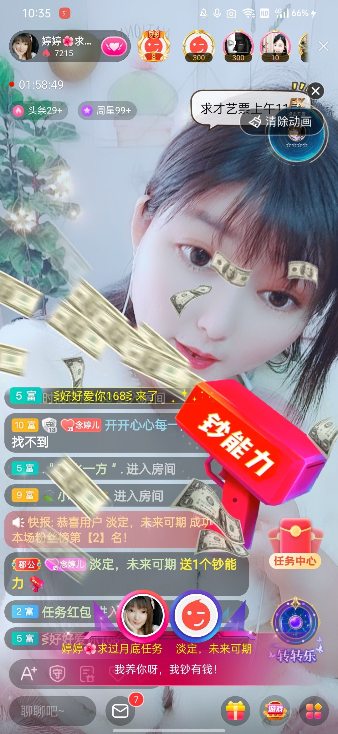 婷婷💕感恩有你陪伴的图片