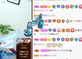 🎼关关🎼主播照片