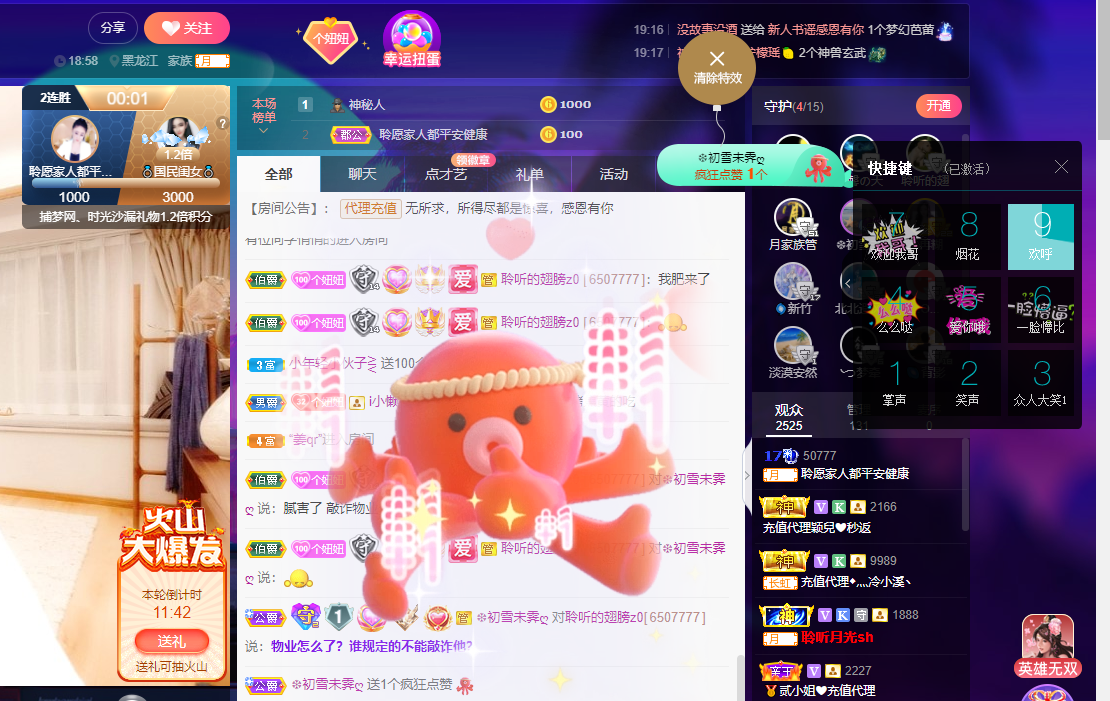 聆听~福妞儿的图片