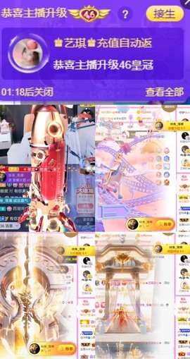 ♚艺琪♚充值代理主播照片