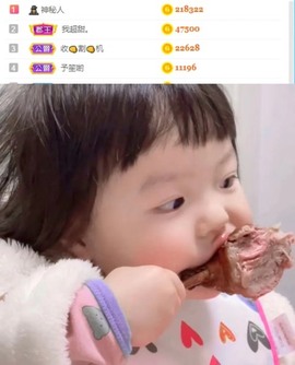 谁的糖。主播照片