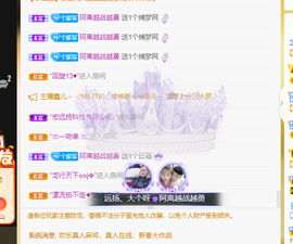 远扬、大个呀主播照片