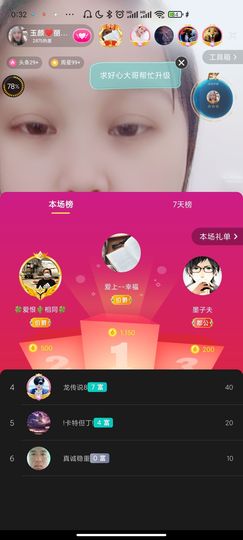 ♥玉颜❤️主播照片