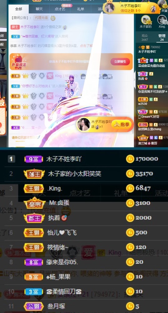 木子不姓李吖的图片
