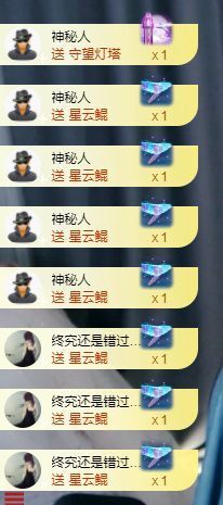 白一白主播照片