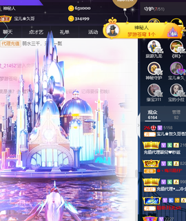 宝儿♚贺淡忘帝尊啦主播照片