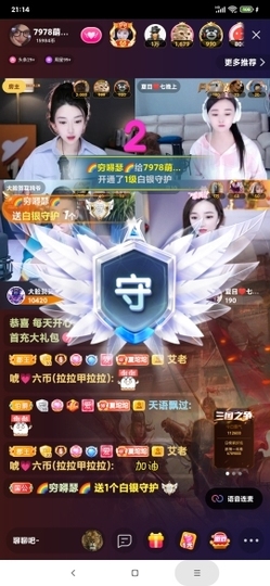 厄洛斯💗7978主播照片