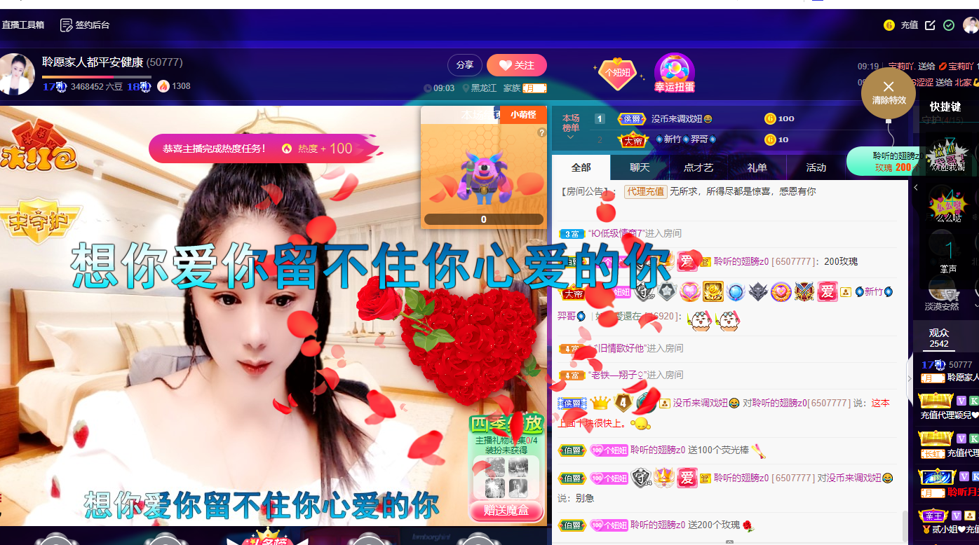 聆听~福妞儿的图片