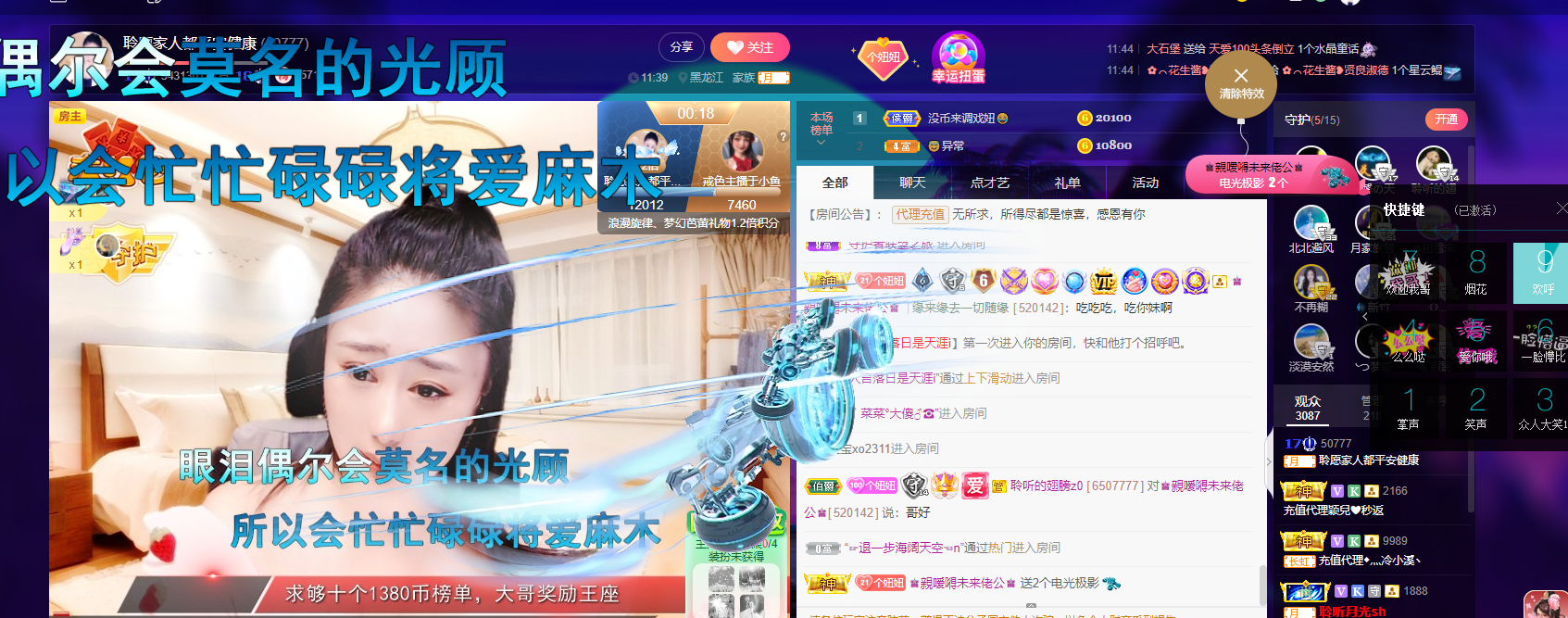 聆听~福妞儿的图片