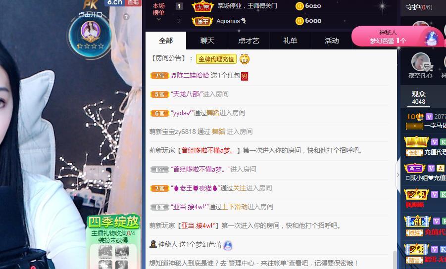 一字马~依棠的图片