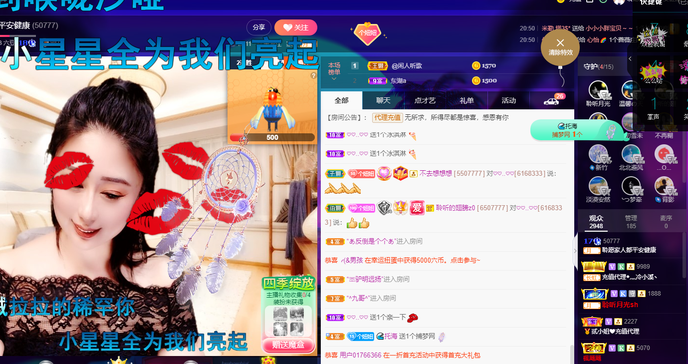 聆听~福妞儿的图片
