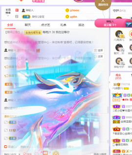 🎶柒歌主播照片