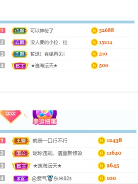 沄9冠感恩有你主播照片