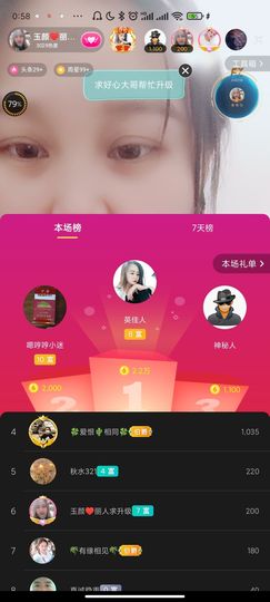 ♥玉颜❤️主播照片