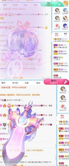北家心雨主播照片