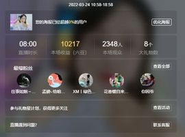 🐯双双🍀主播照片