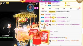 小蛋挞休～主播照片