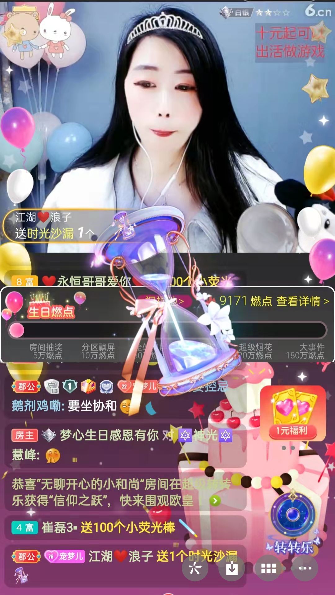 梦心💞缘于遇见的图片