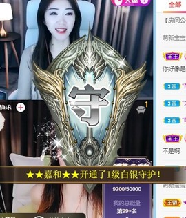 小洁妹妹贺专属哥帝君主播照片