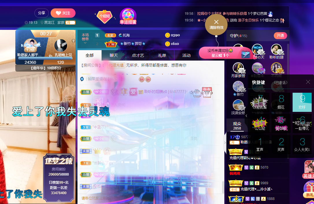 聆听~福妞儿的图片