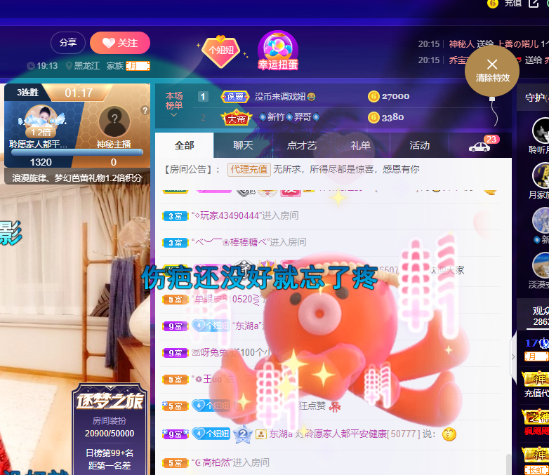 聆听~福妞儿的图片