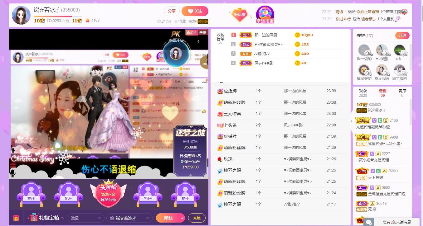 岚☆若冰♂的图片