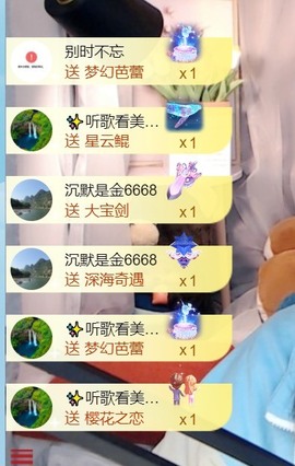 保护我方小北主播照片