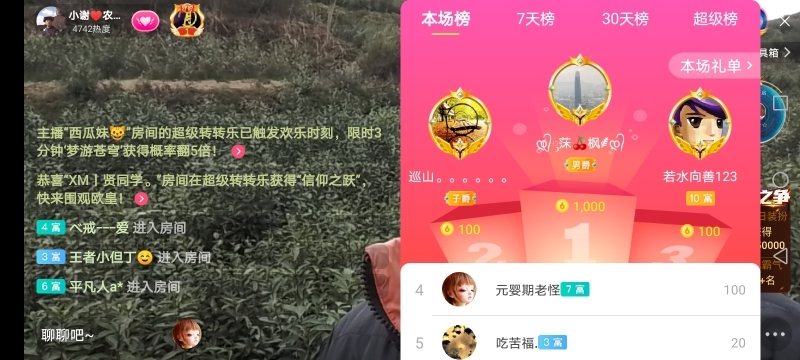 小谢农村田园生活的图片