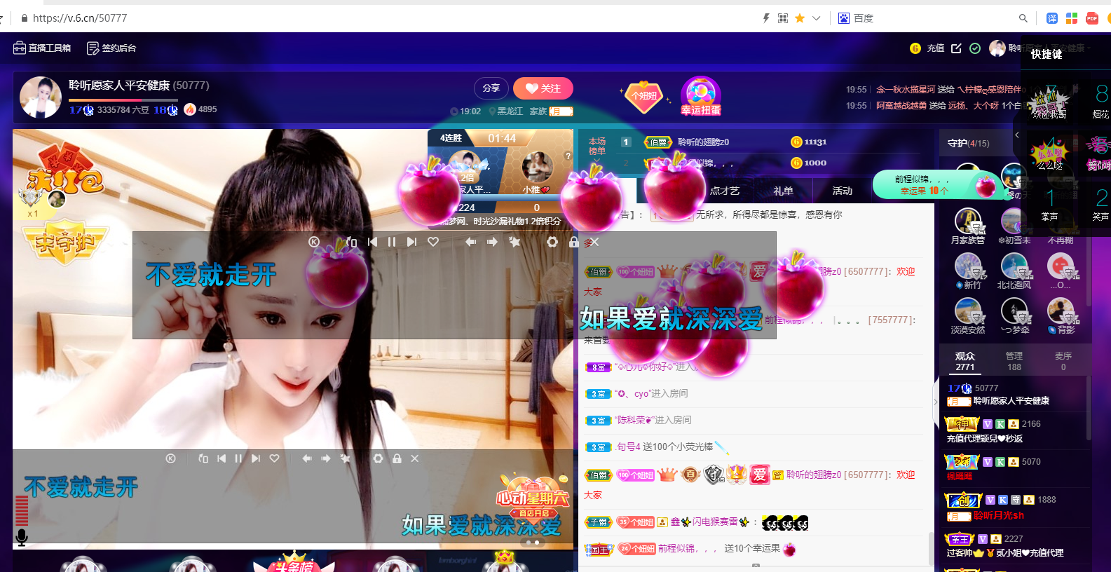 聆听~福妞儿的图片