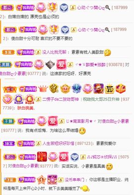 美妞ღ美美美！主播照片