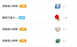 三歌（平安好运）的图片