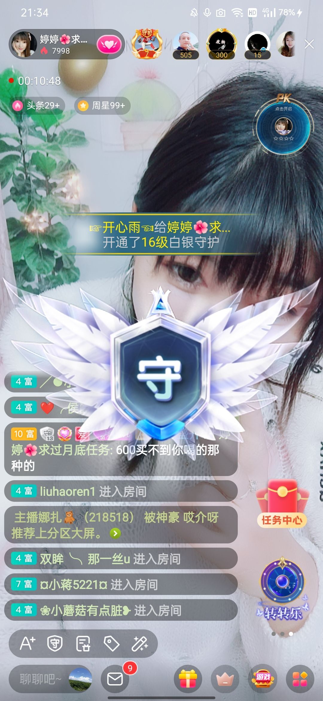 婷婷💕感恩有你陪伴的图片