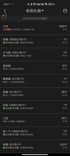 ♥玉颜❤️主播照片