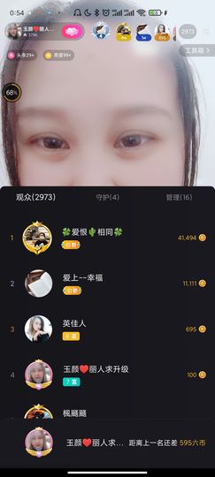 ♥玉颜❤️主播照片