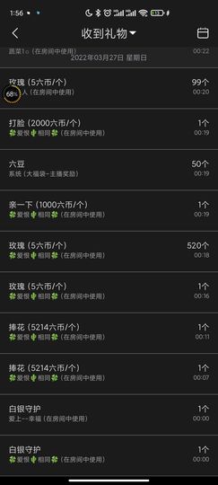 ♥玉颜❤️主播照片