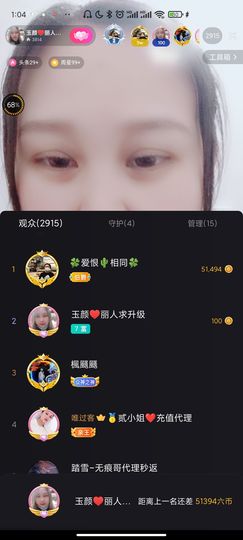 ♥玉颜❤️主播照片
