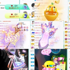 撒库拉大家啊主播照片