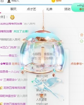 小洁妹妹贺蘇彡爺帝君主播照片