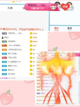 程程，太难了主播照片