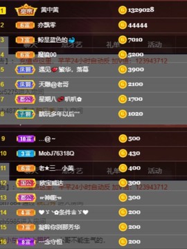 北家黄er~主播照片