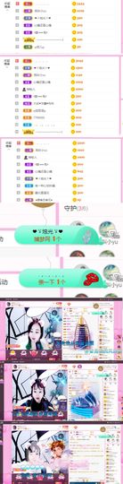 ღ佳儿ღ主播照片