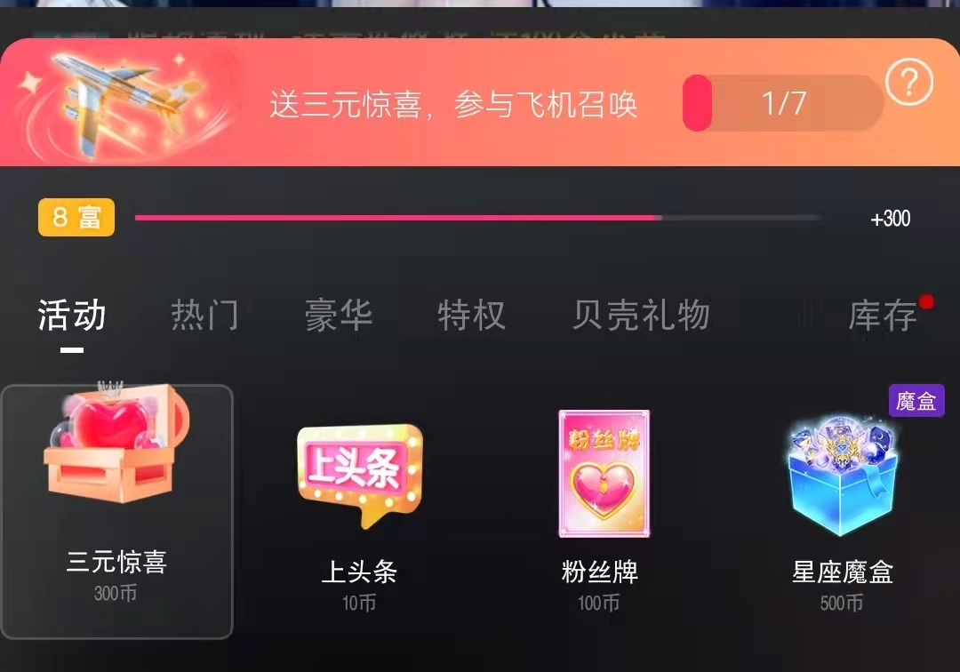 官方八卦君的图片