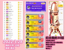 ╰❥℡冰雪每天40首主播照片