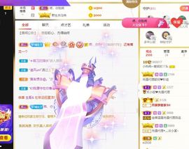 旺旺女孩☞主播照片