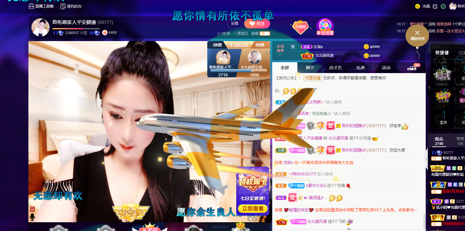 聆听~福妞儿的图片