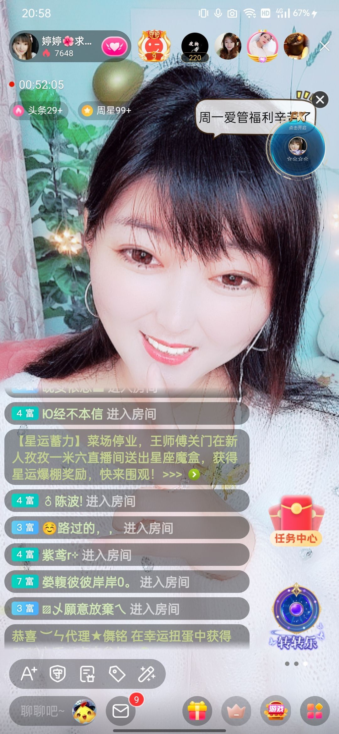 婷婷💕感恩有你陪伴的图片