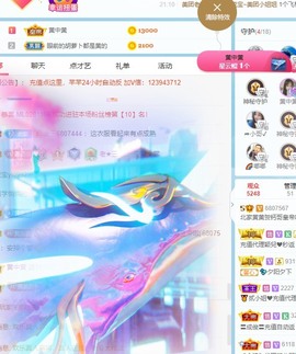 北家黄er~主播照片