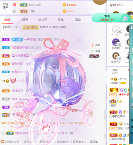 🎶柒歌主播照片